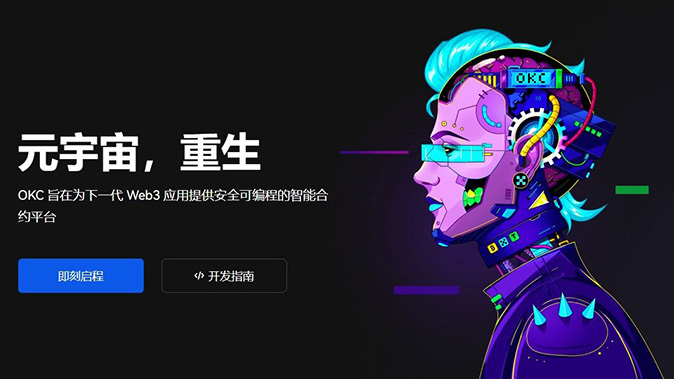 多链互通
